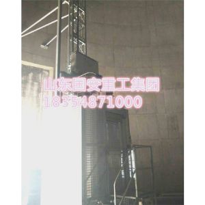 煙囪電梯、升降梯